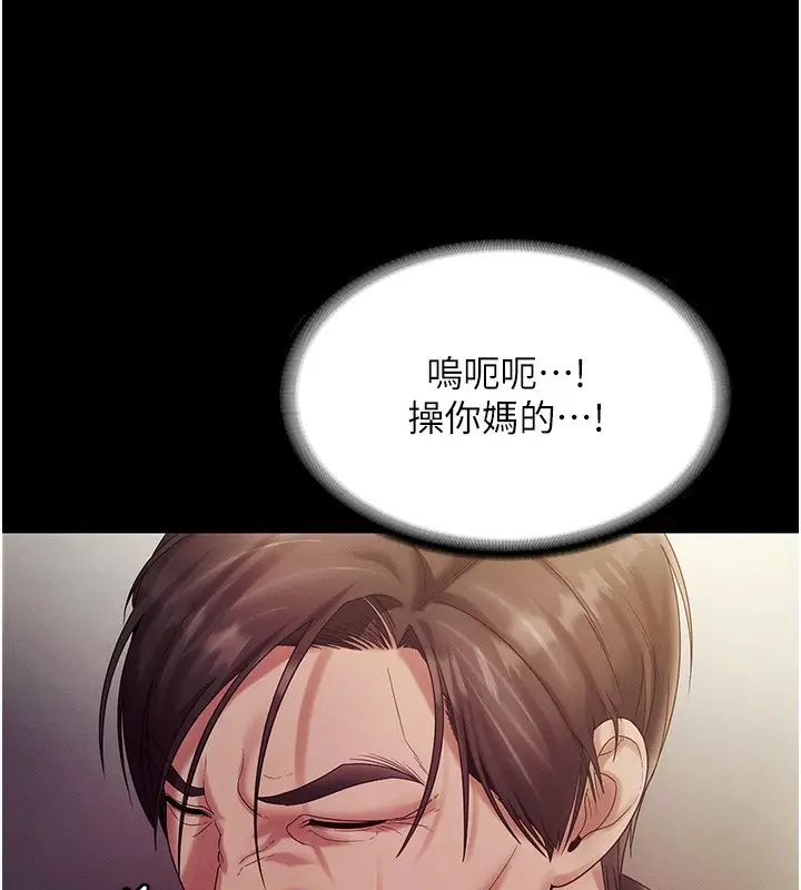 漫画《老板娘的诱惑》第78话第59张图
