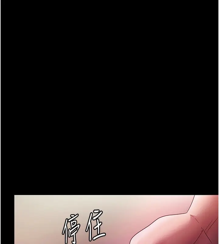 漫画《老板娘的诱惑》第78话第7张图