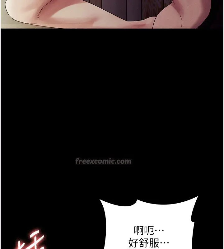 漫画《老板娘的诱惑》第78话第70张图