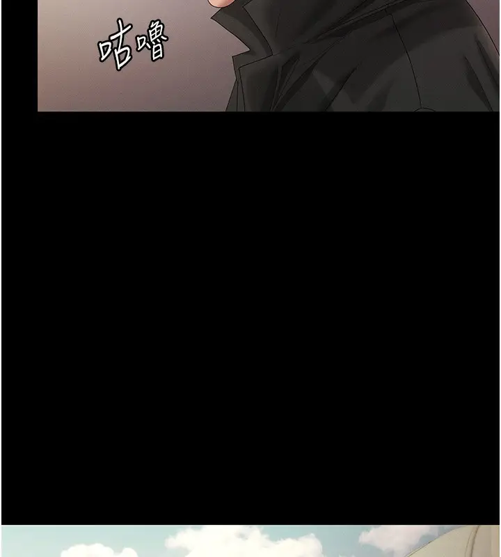 漫画《老板娘的诱惑》第78话第80张图