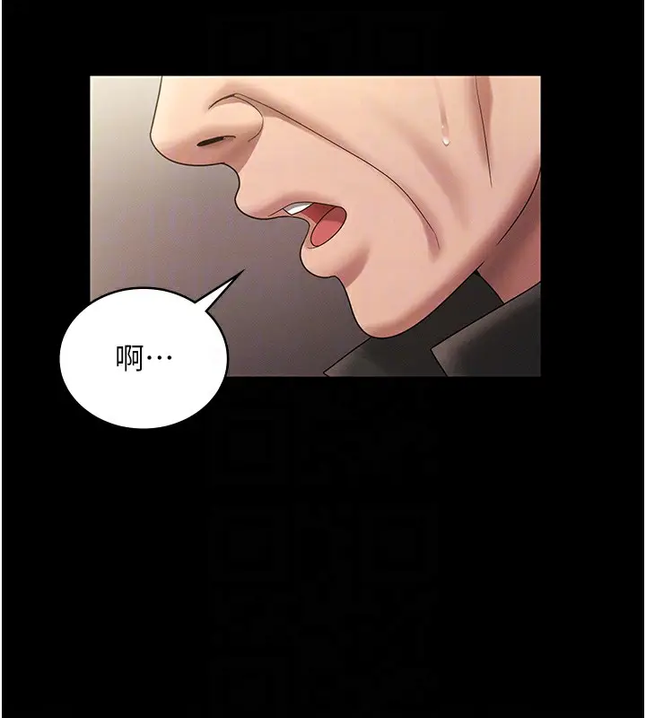 漫画《老板娘的诱惑》第78话第83张图