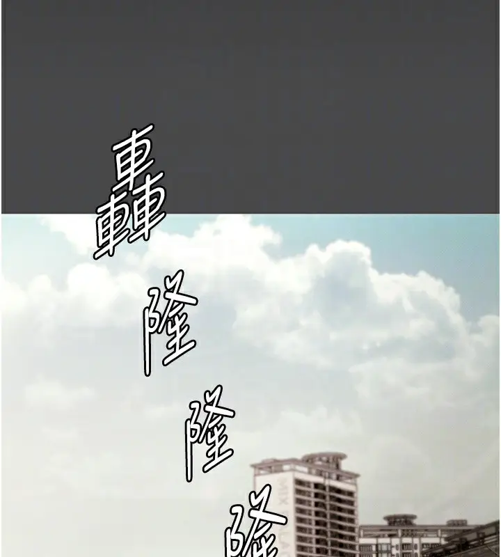 漫画《老板娘的诱惑》第78话第85张图