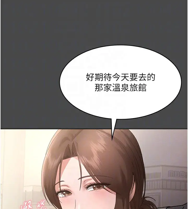 漫画《老板娘的诱惑》第78话第90张图