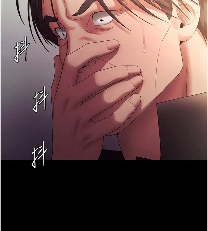 漫画《老板娘的诱惑》第78话第94张图