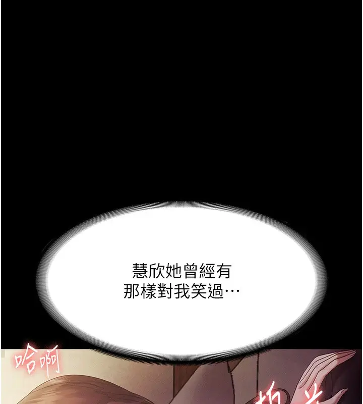 漫画《老板娘的诱惑》第78话第95张图