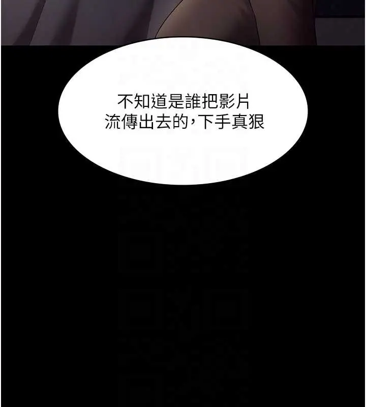 漫画《老板娘的诱惑》第79话第101张图