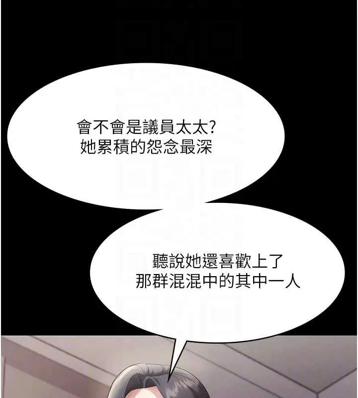 漫画《老板娘的诱惑》第79话第102张图