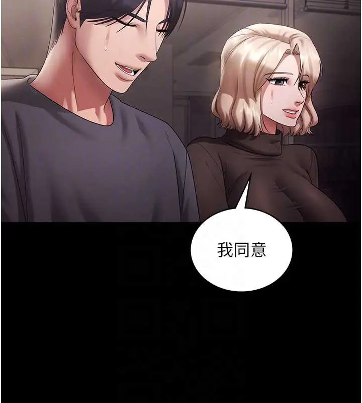漫画《老板娘的诱惑》第79话第108张图