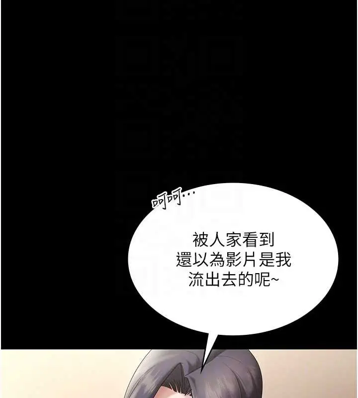 漫画《老板娘的诱惑》第79话第109张图