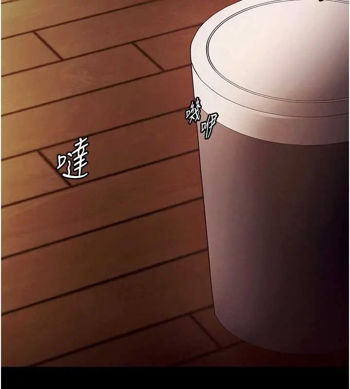 漫画《老板娘的诱惑》第79话第11张图