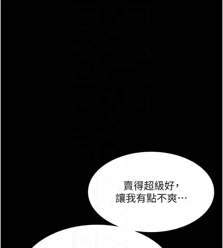 漫画《老板娘的诱惑》第79话第115张图