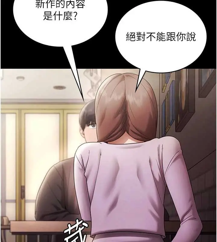 漫画《老板娘的诱惑》第79话第119张图
