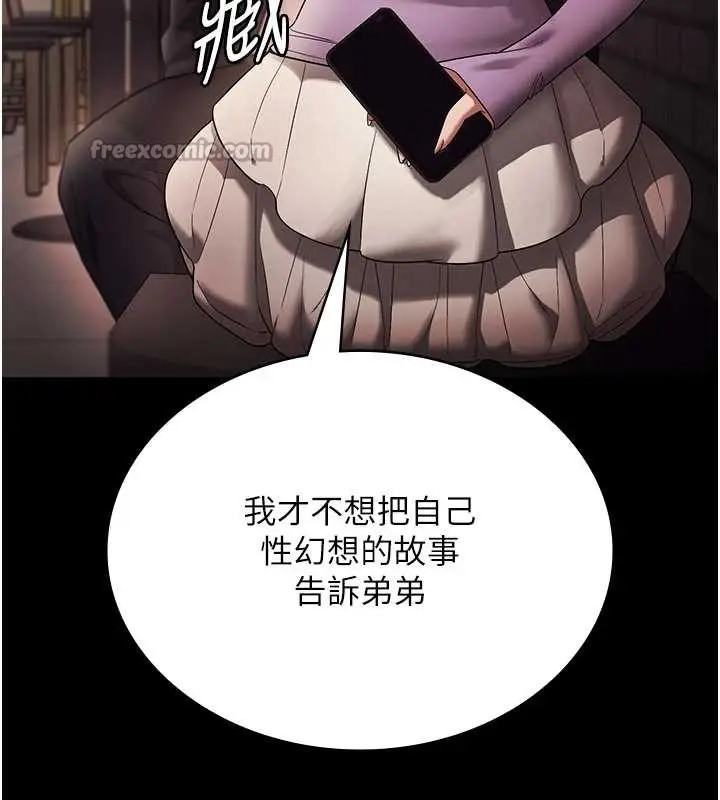 漫画《老板娘的诱惑》第79话第120张图