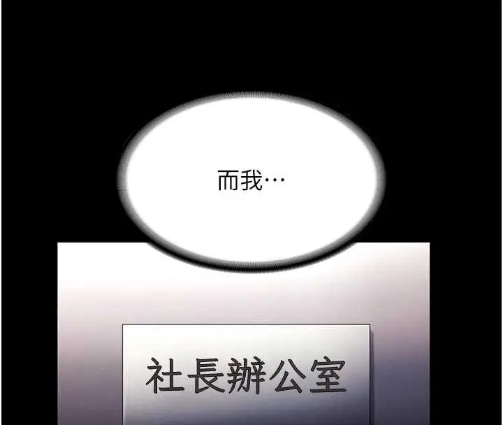 漫画《老板娘的诱惑》第79话第125张图