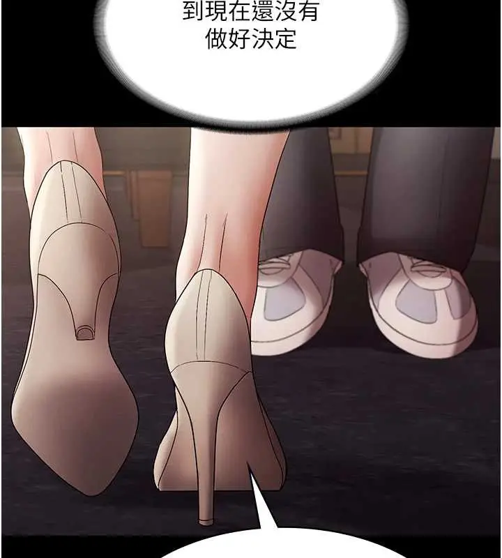 漫画《老板娘的诱惑》第79话第127张图