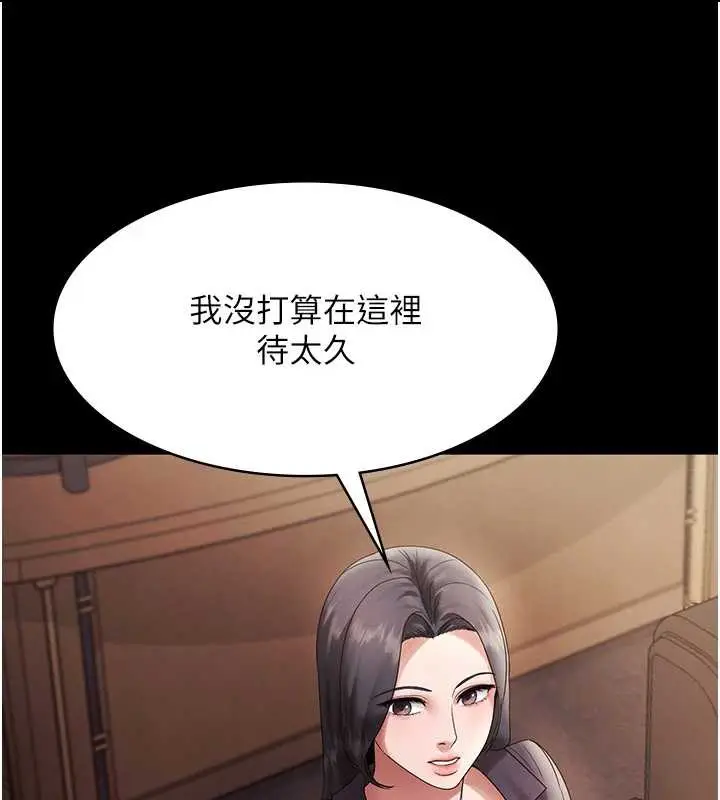 漫画《老板娘的诱惑》第79话第129张图