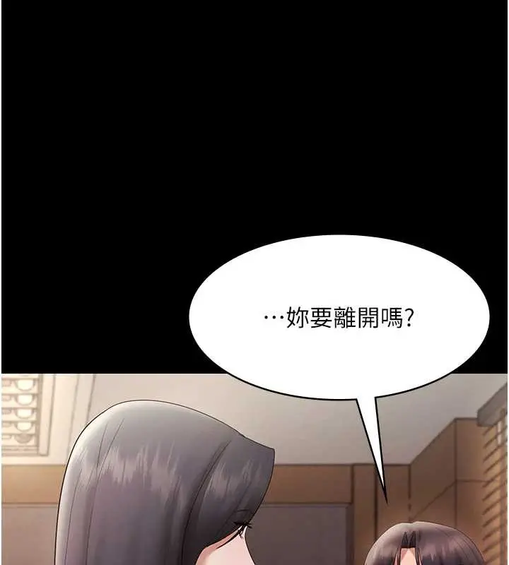 漫画《老板娘的诱惑》第79话第131张图
