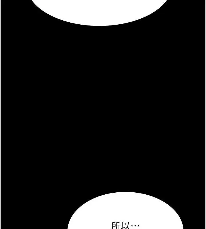 漫画《老板娘的诱惑》第79话第133张图