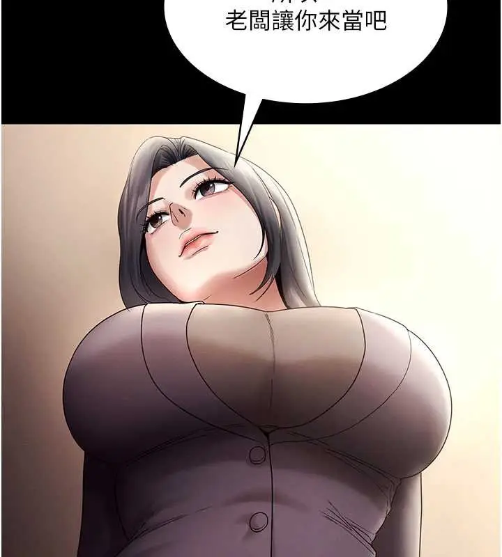 漫画《老板娘的诱惑》第79话第134张图