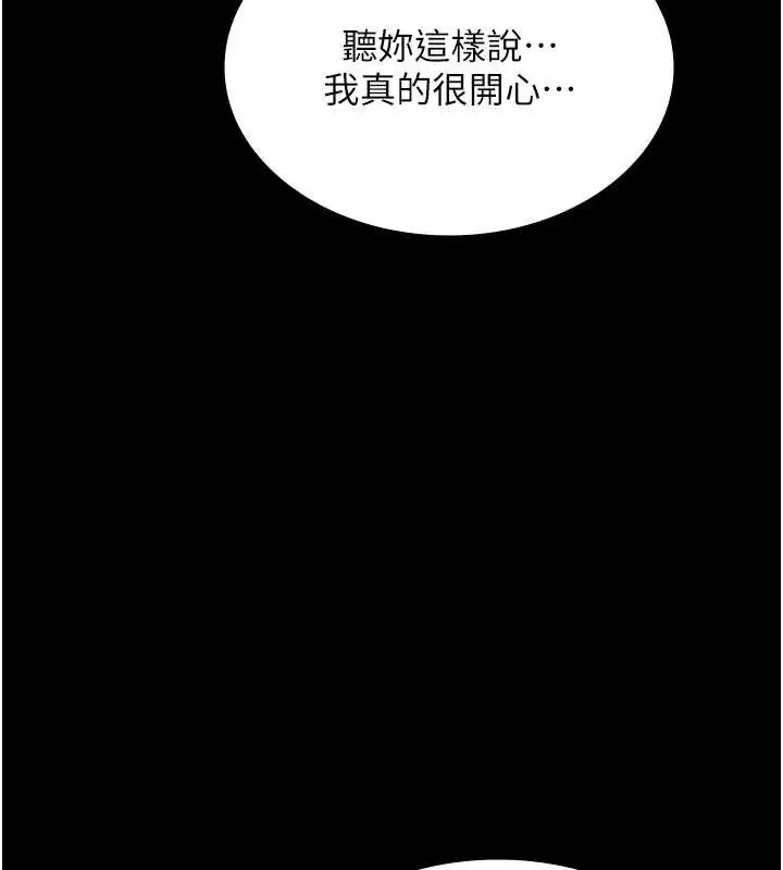 漫画《老板娘的诱惑》第79话第143张图