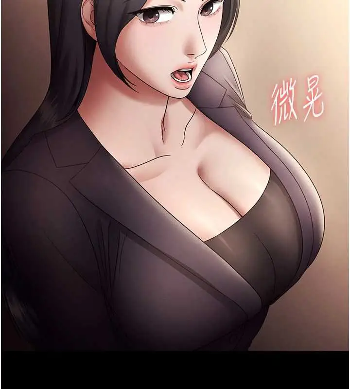 漫画《老板娘的诱惑》第79话第145张图