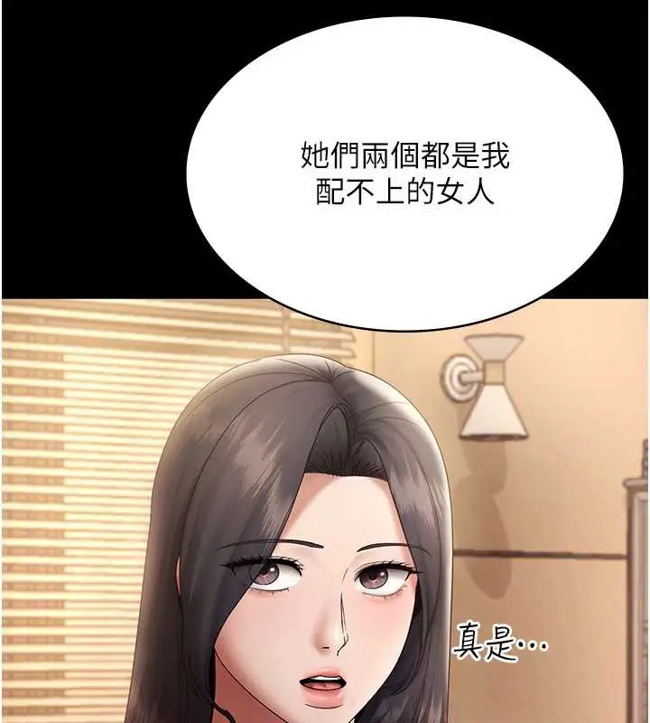漫画《老板娘的诱惑》第79话第149张图