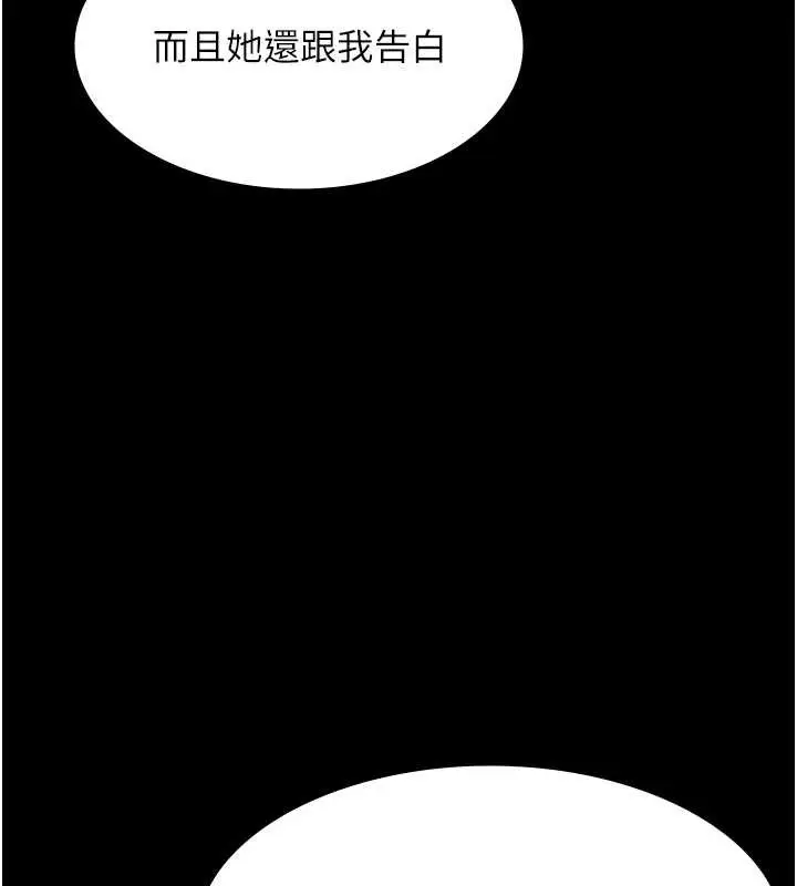 漫画《老板娘的诱惑》第79话第154张图