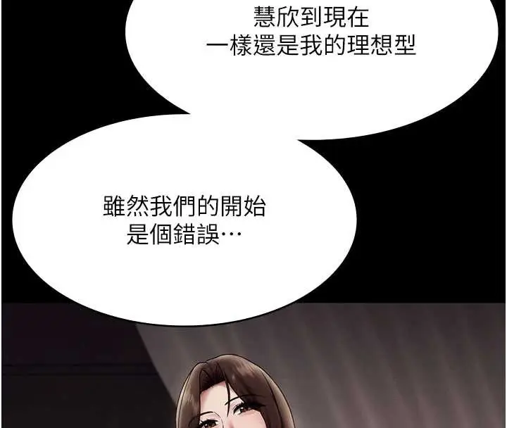 漫画《老板娘的诱惑》第79话第155张图