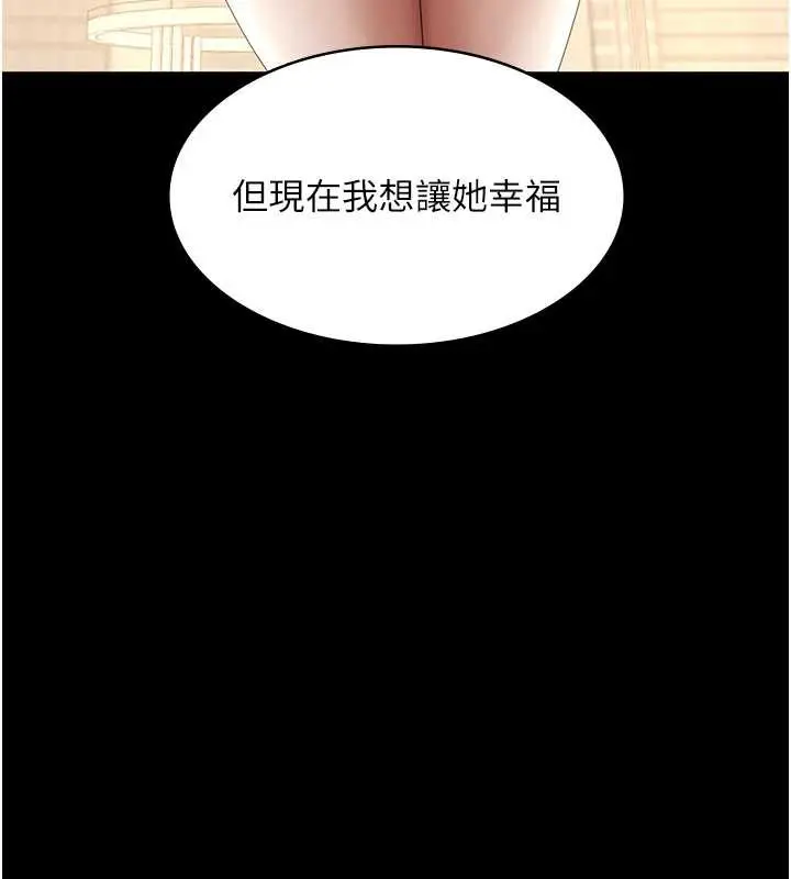 漫画《老板娘的诱惑》第79话第157张图
