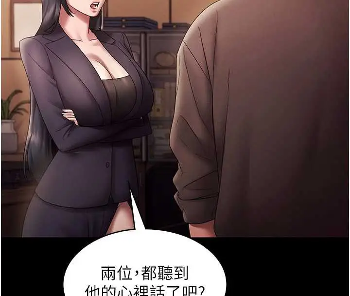 漫画《老板娘的诱惑》第79话第159张图
