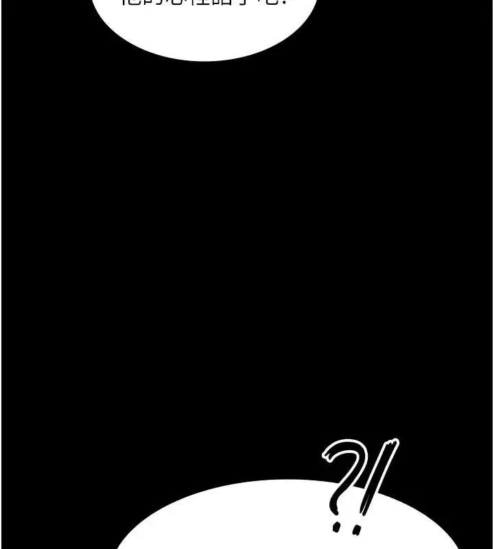 漫画《老板娘的诱惑》第79话第160张图