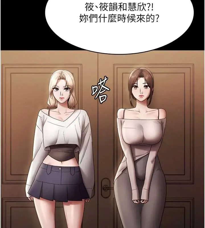 漫画《老板娘的诱惑》第79话第161张图