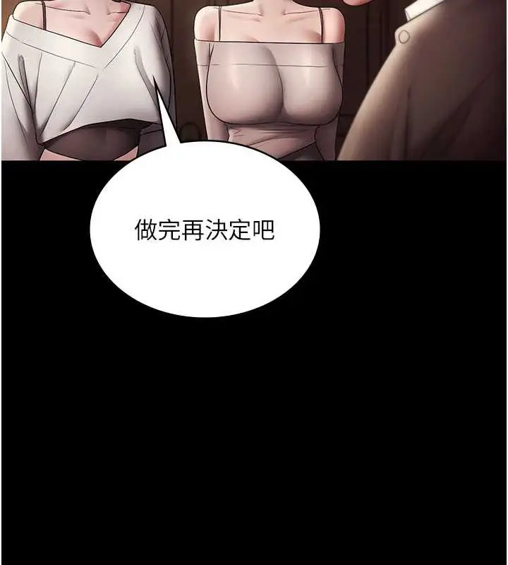 漫画《老板娘的诱惑》第79话第164张图