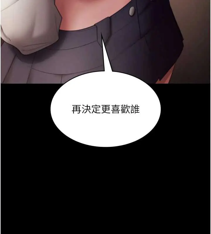 漫画《老板娘的诱惑》第79话第167张图