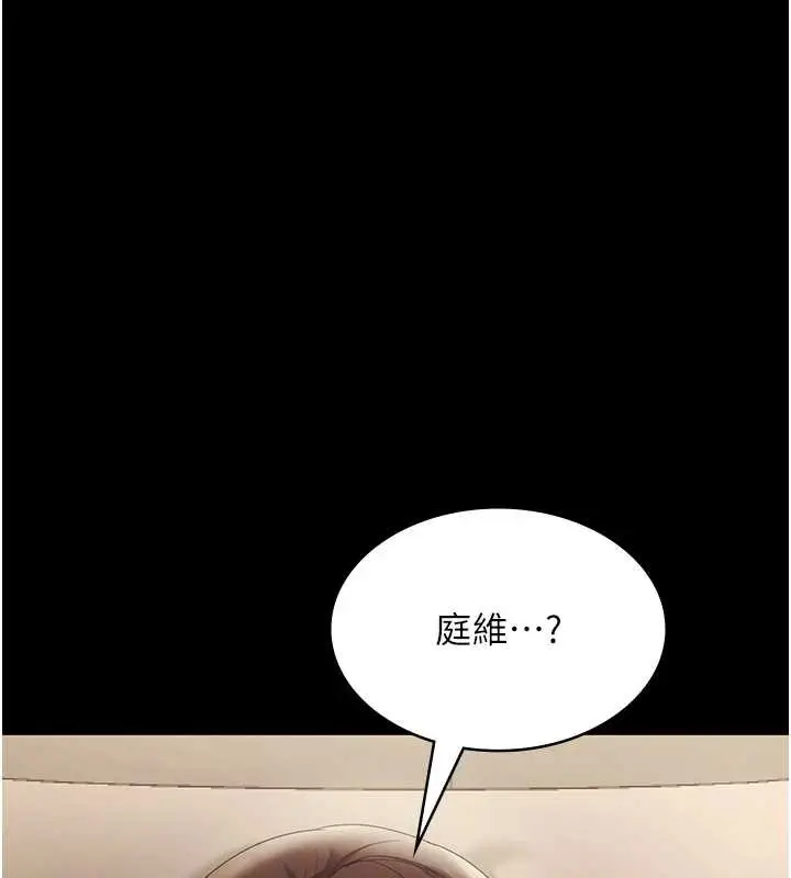 漫画《老板娘的诱惑》第79话第24张图