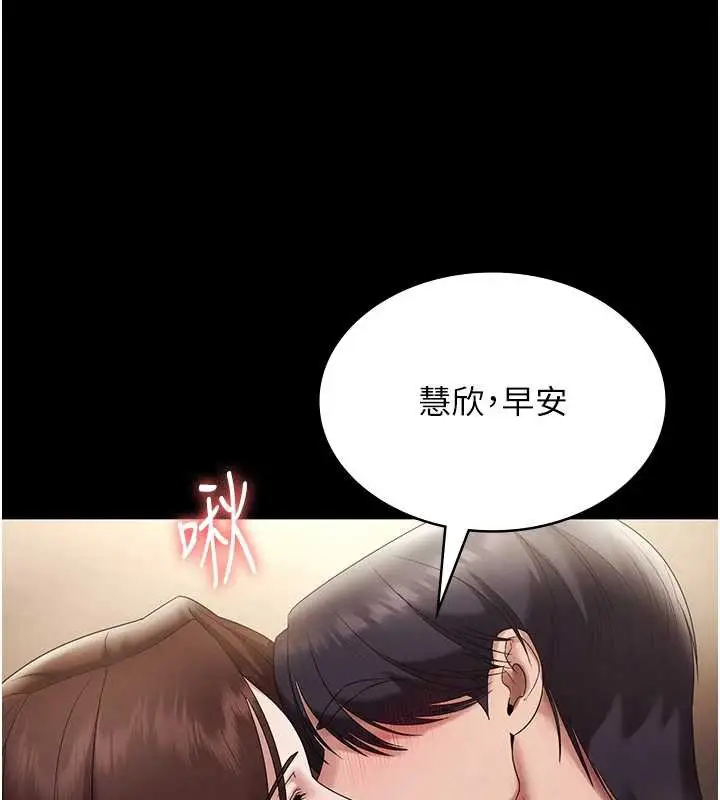 漫画《老板娘的诱惑》第79话第27张图