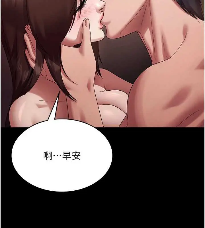 漫画《老板娘的诱惑》第79话第28张图