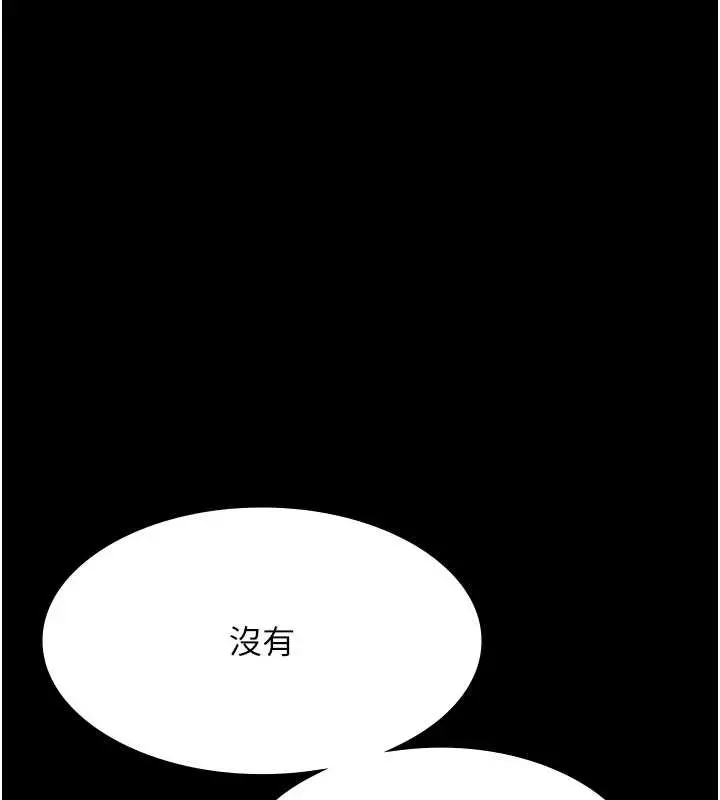 漫画《老板娘的诱惑》第79话第3张图