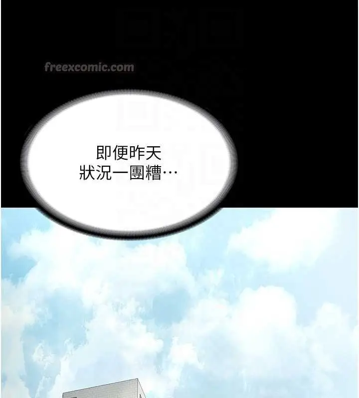 漫画《老板娘的诱惑》第79话第30张图
