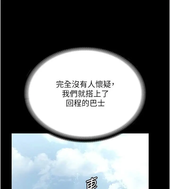 漫画《老板娘的诱惑》第79话第35张图