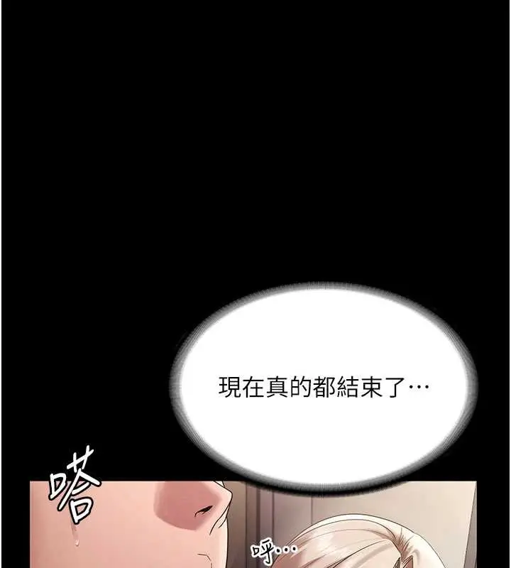 漫画《老板娘的诱惑》第79话第37张图