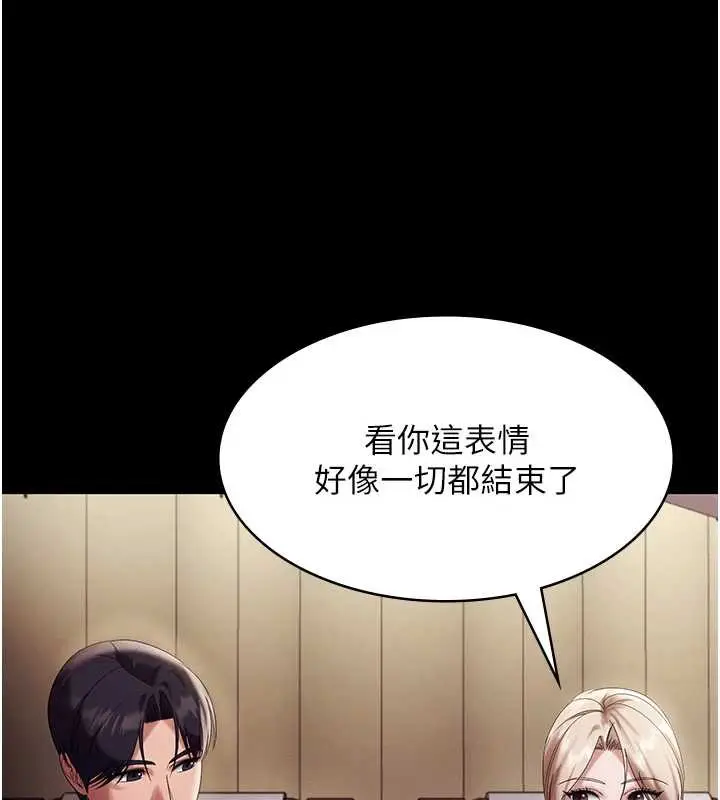 漫画《老板娘的诱惑》第79话第39张图