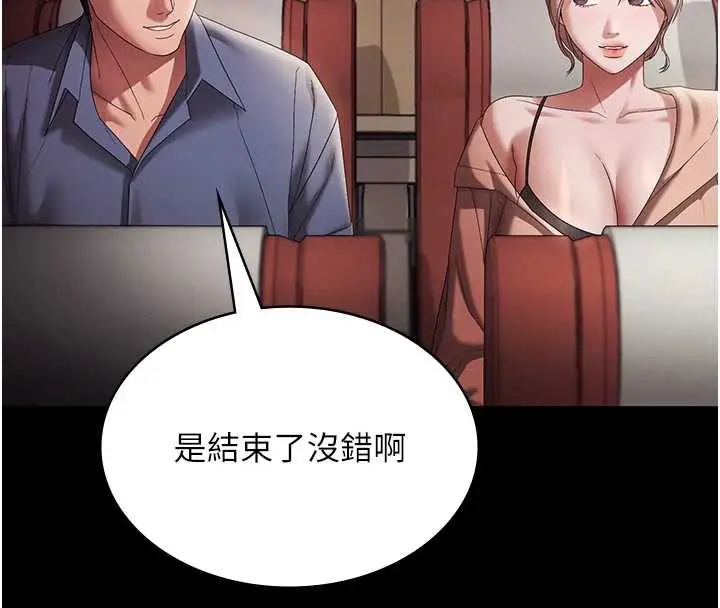 漫画《老板娘的诱惑》第79话第40张图