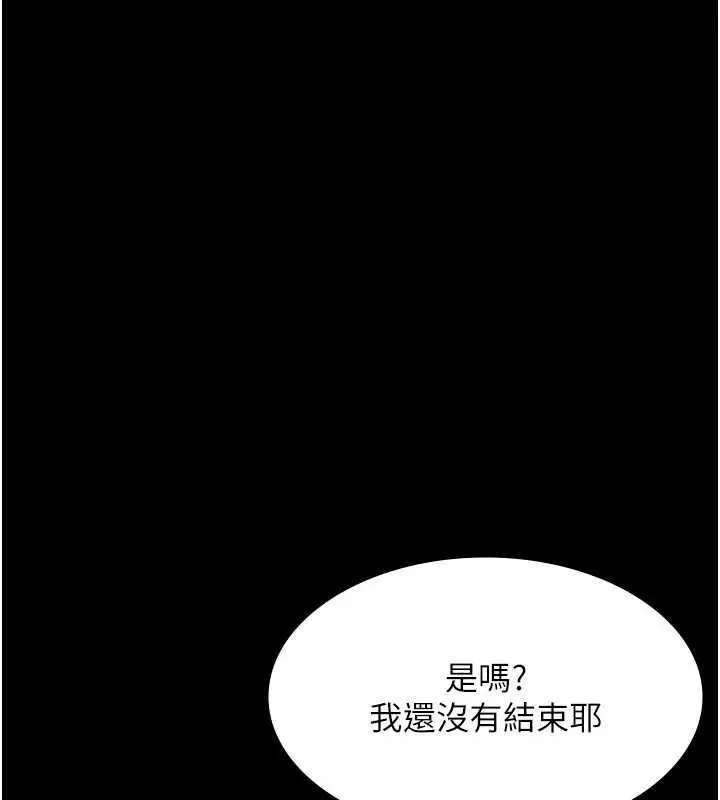 漫画《老板娘的诱惑》第79话第41张图