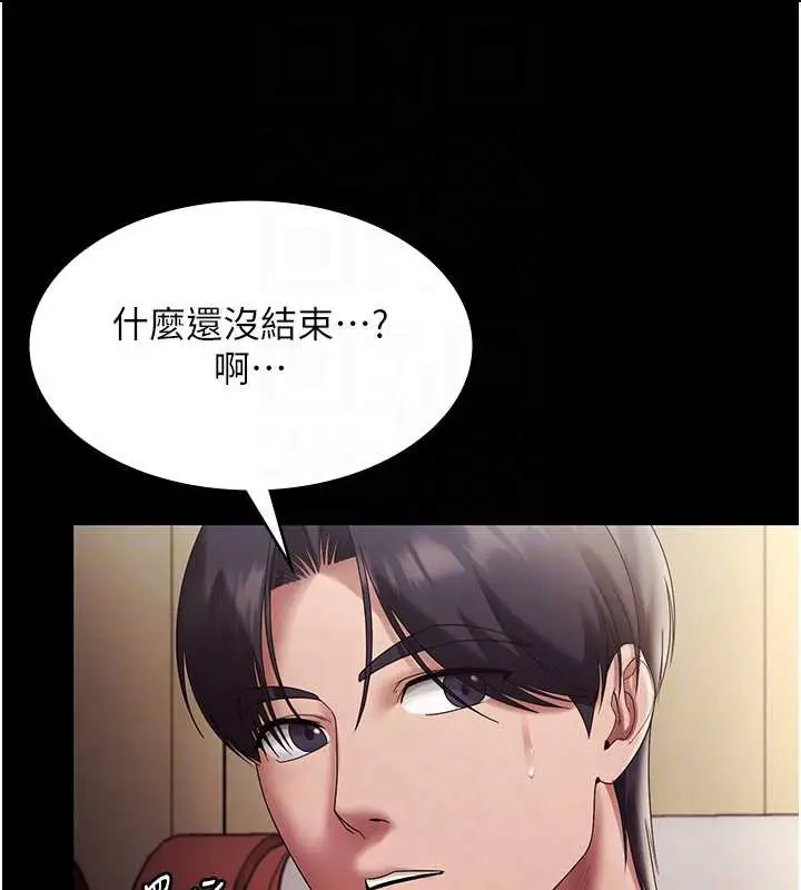 漫画《老板娘的诱惑》第79话第44张图