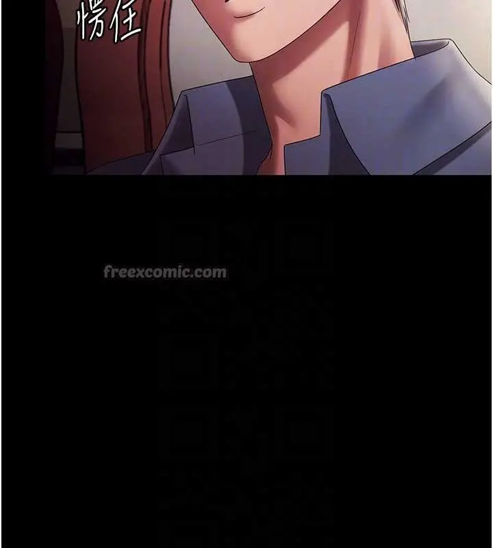 漫画《老板娘的诱惑》第79话第45张图