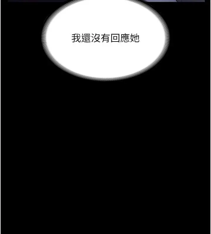 漫画《老板娘的诱惑》第79话第48张图