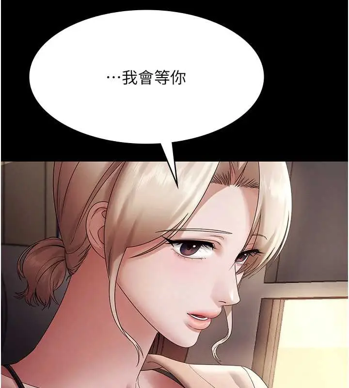 漫画《老板娘的诱惑》第79话第49张图