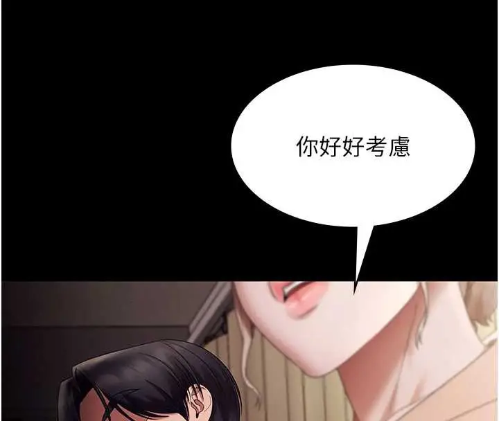 漫画《老板娘的诱惑》第79话第51张图