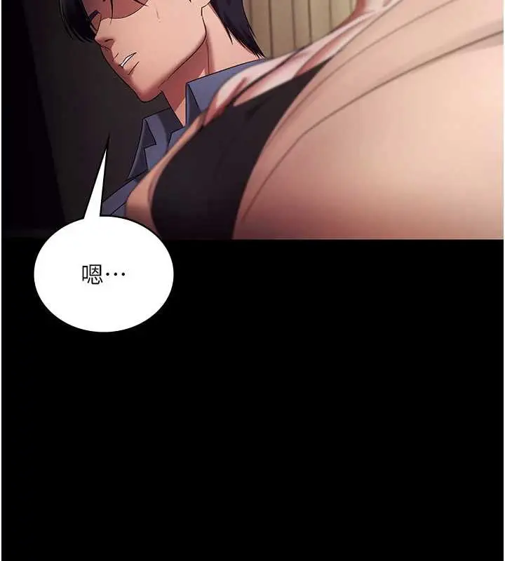 漫画《老板娘的诱惑》第79话第52张图